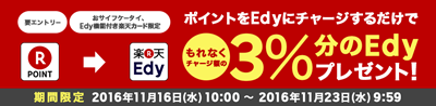edy3pa201611 edy3pa201611