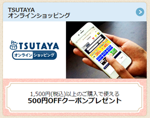 eposweekontsutaya eposweekontsutaya